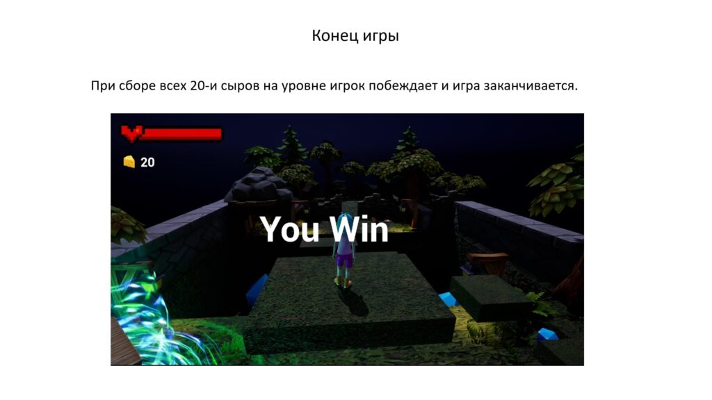 Работы студентов и преподавателей по Unreal Engine Game Developer