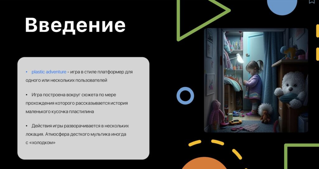 Работы студентов по курсу "Геймдизайн и левел-дизайн"