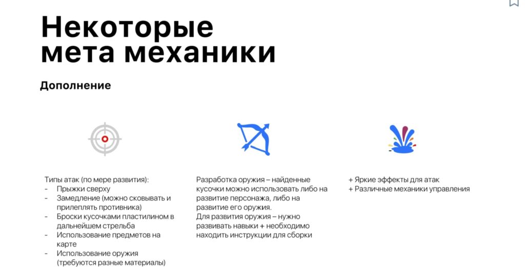 Работы студентов по курсу "Геймдизайн и левел-дизайн"