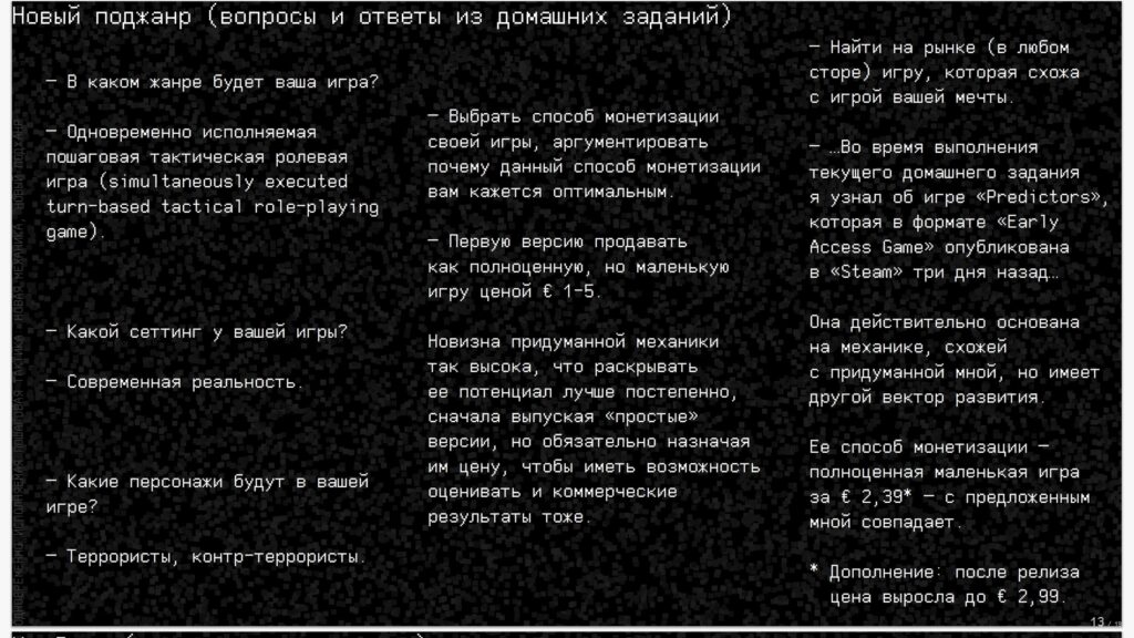 Работы студентов по курсу "Геймдизайн и левел-дизайн"