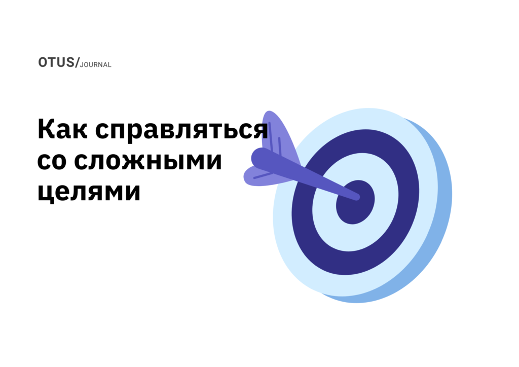 Если руководитель ставит перед вами абсолютно нереальную цель
