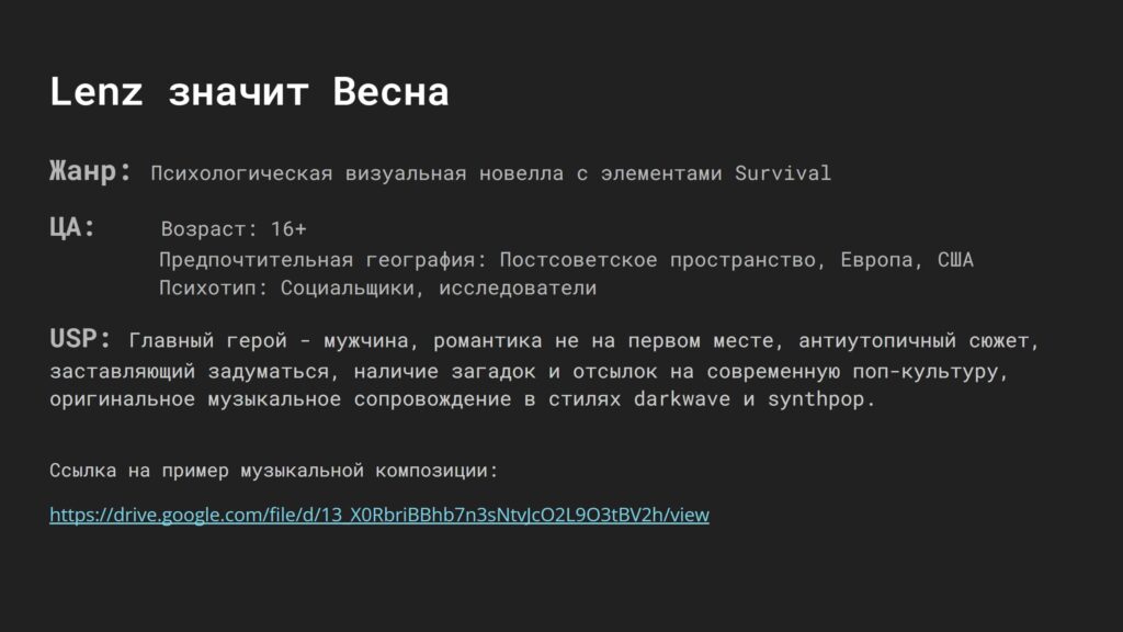 Работы студентов по курсу "Сценарист игр и Нарративный дизайнер"