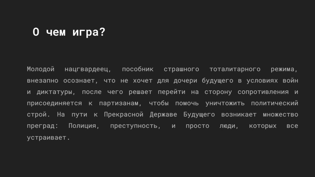 Работы студентов по курсу "Сценарист игр и Нарративный дизайнер"