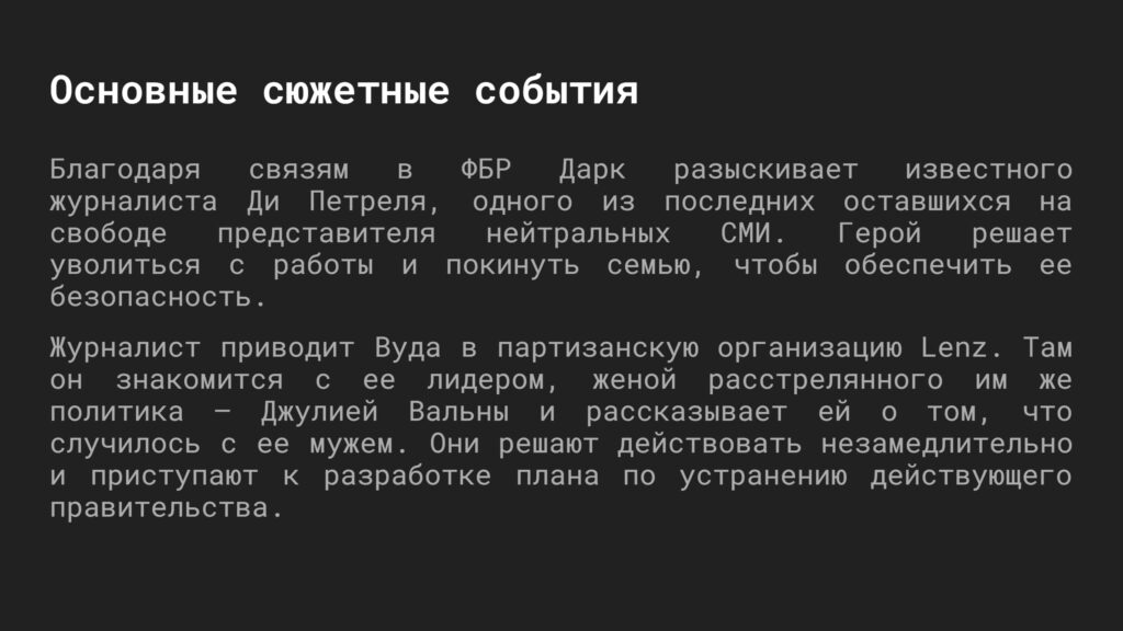 Работы студентов по курсу "Сценарист игр и Нарративный дизайнер"