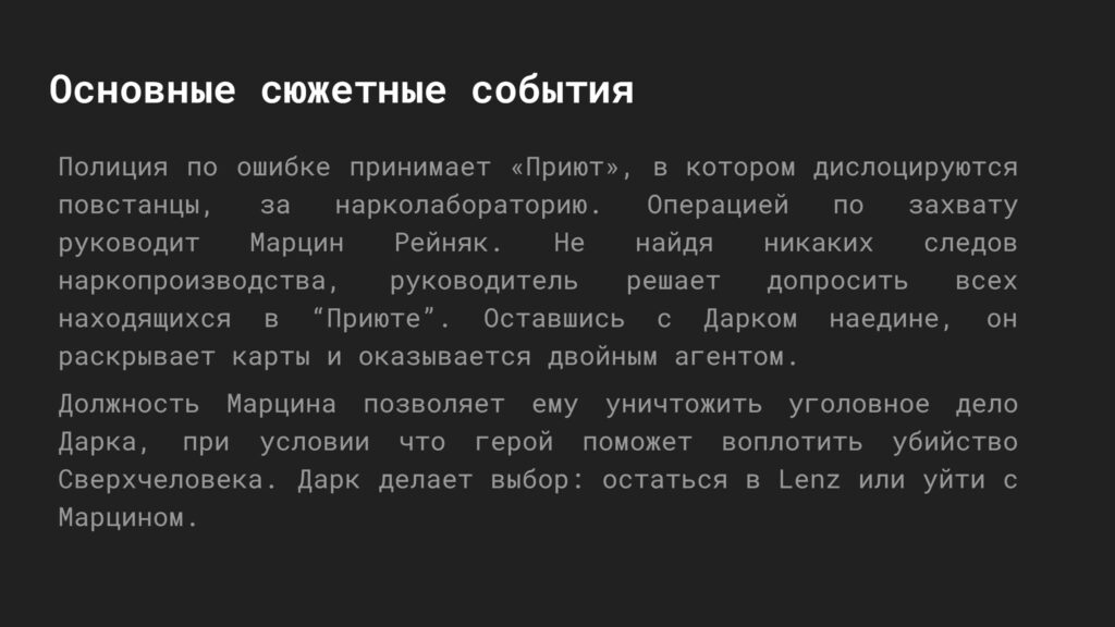 Работы студентов по курсу "Сценарист игр и Нарративный дизайнер"