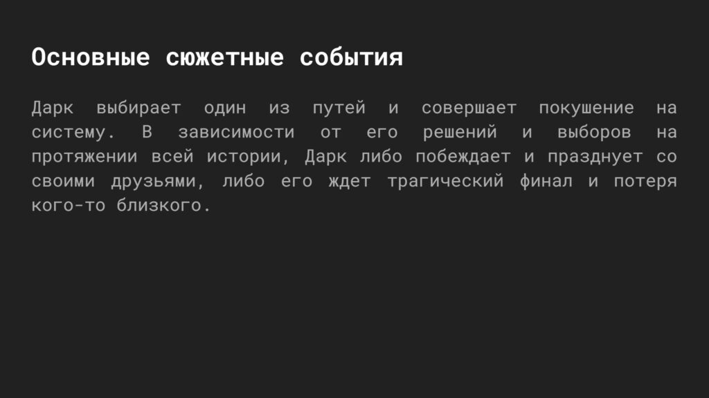 Работы студентов по курсу "Сценарист игр и Нарративный дизайнер"