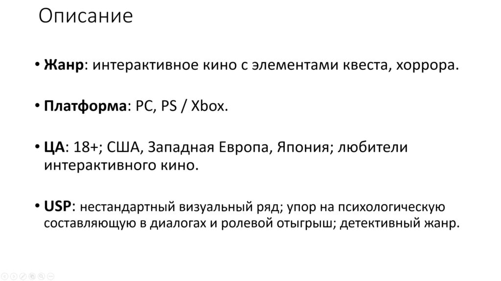 Работы студентов по курсу "Сценарист игр и Нарративный дизайнер"