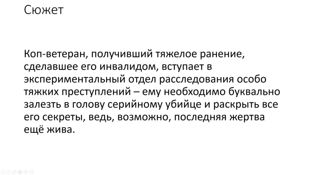 Работы студентов по курсу "Сценарист игр и Нарративный дизайнер"