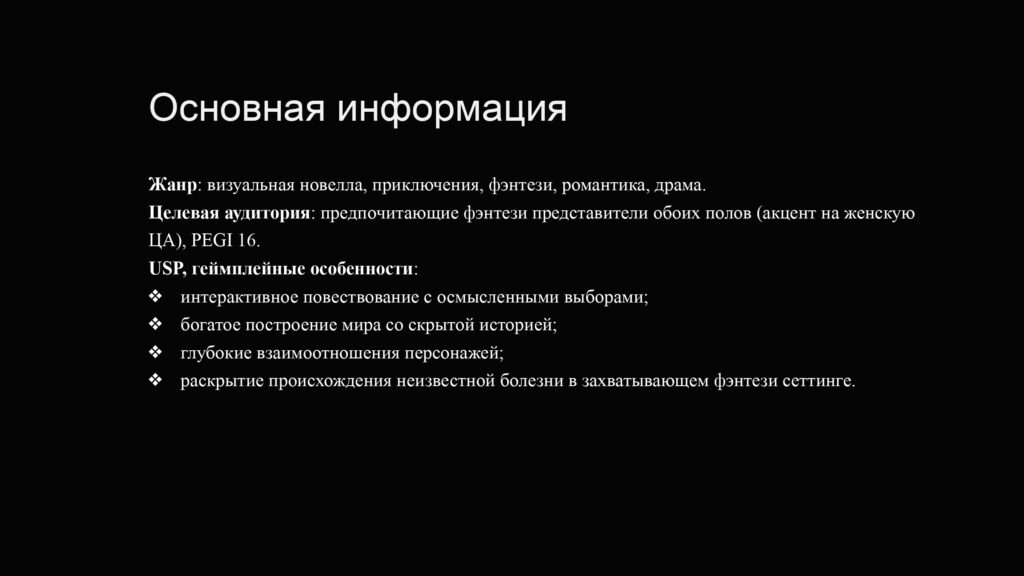 Работы студентов по курсу "Сценарист игр и Нарративный дизайнер"