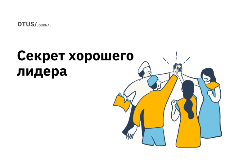 В чем секрет хорошего лидера? Новая психология лидерства В чем секрет хорошего лидера? Новая психология лидерства