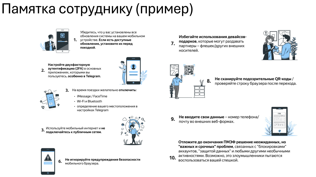 Управление информационной безопасностью в компании. С чего начать?