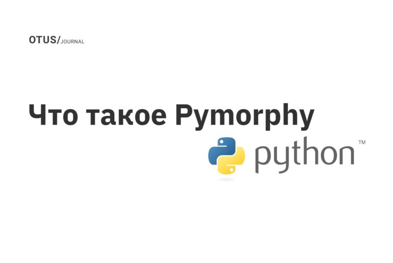 Что такое Pymorphy