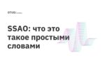 SSAO: что это такое простыми словами SSAO: что это такое простыми словами