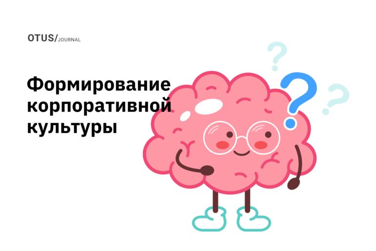 Пусть любознательность станет стержнем корпоративной культуры Пусть любознательность станет стержнем корпоративной культуры
