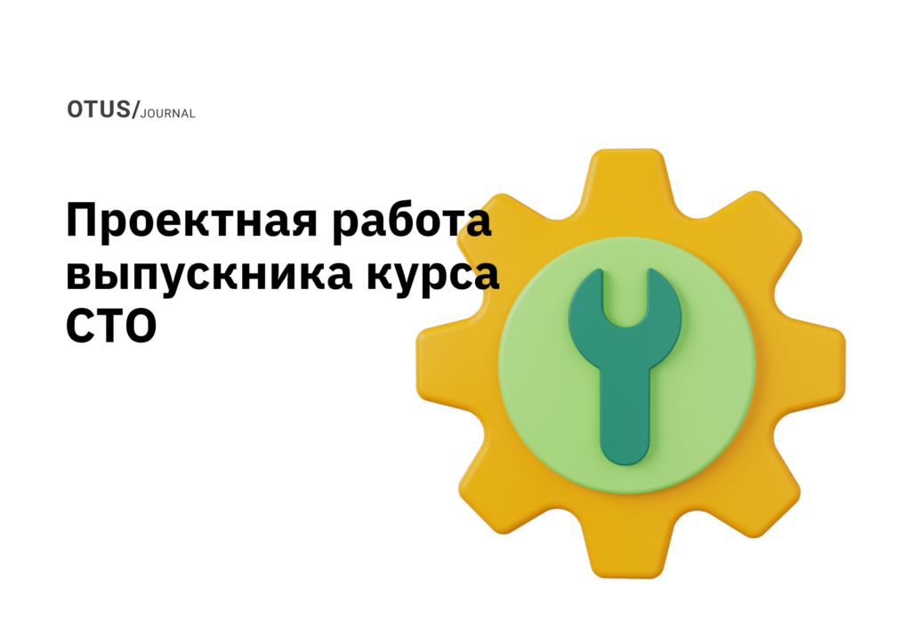 Стратегический план развития ИТ-департамента