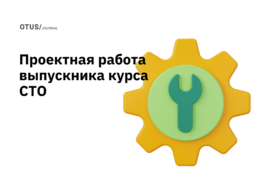 Стратегический план развития ИТ-департамента Стратегический план развития ИТ-департамента