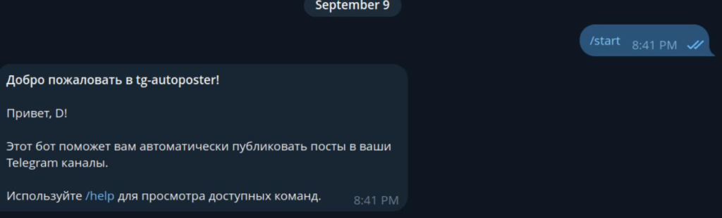 Проект «TG Autoposter на Nest.JS»