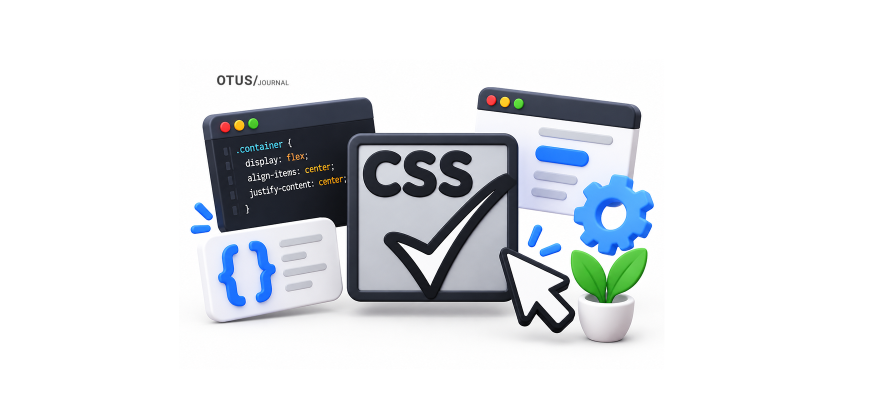 Селекторы CSS: виды, специфичность и примеры