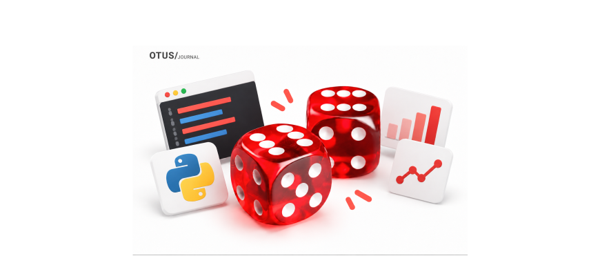 Случайные числа в Python: модуль random с примерами