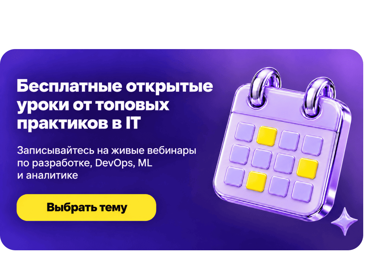 Бесплатные открытые уроки (поп-ап)